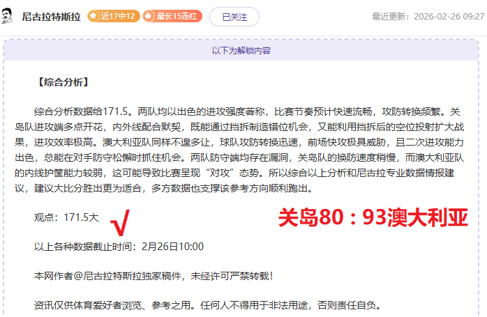 大乐透期号,专家推荐,罗斯托夫主,博鱼体育官网,博鱼体育app,博鱼体育APP下载