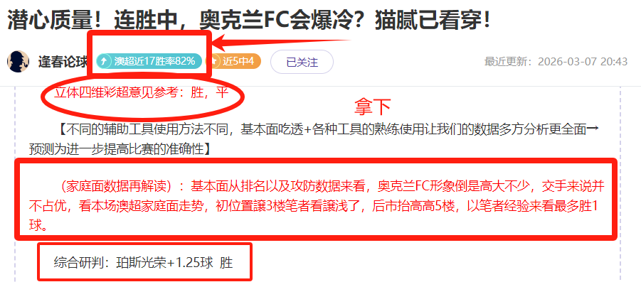 专栏,联赛拿手解,胜负总分深,博鱼体育官网,博鱼体育app,博鱼体育APP下载