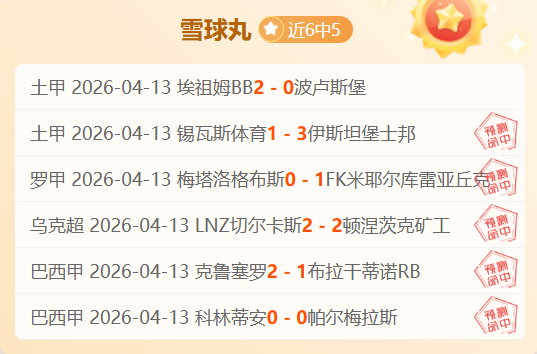 欧联杯专家,推荐,期号分析,博鱼体育官网,博鱼体育app,博鱼体育APP下载