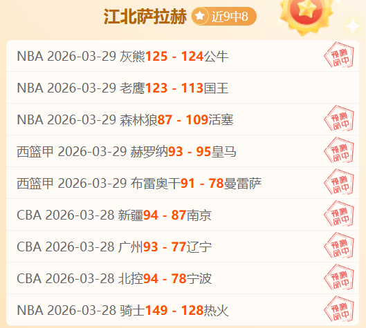 美职业纳什,威尔,状态体能分,博鱼体育官网,博鱼体育app,博鱼体育APP下载