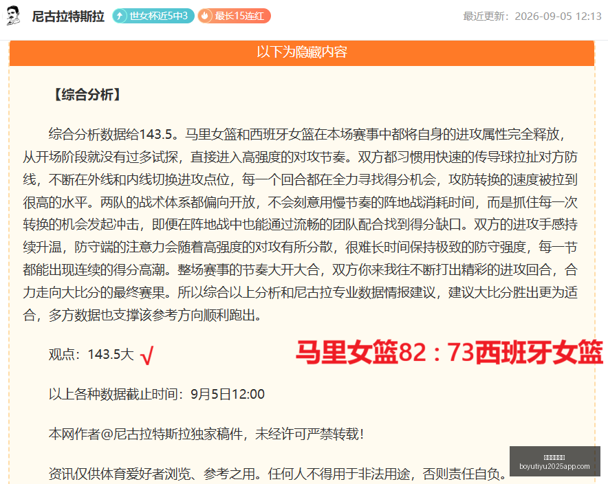 库里三分纪,录背后的故,锡伯杜现场,博鱼体育官网,博鱼体育app下载