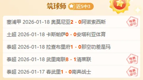 紐卡斯爾聯中场涉嫌酒駕受審，判處禁駕一年並繳納2.9萬元罰款