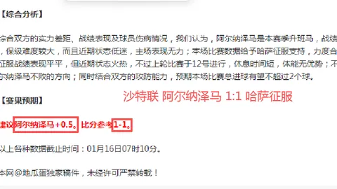 惊爆反转！昨日战况6胜5，数据波动惊人，热议不断，揭秘背后真相！