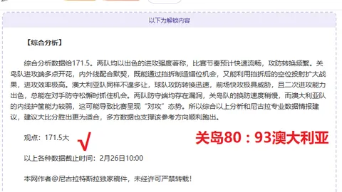 大乐透期号专家推荐：罗斯托夫主场关键战质合分析