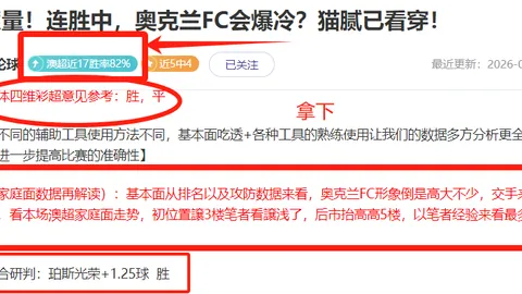 NBA专栏：联赛拿手解析，胜负总分深度分析