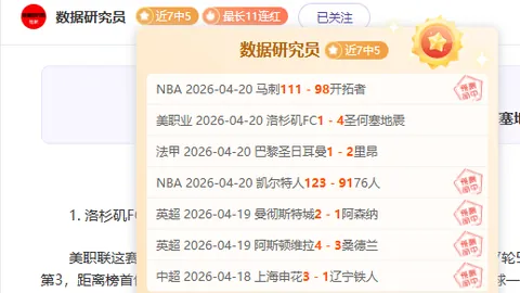 库里狂砍52分助球队跃居西部第五，刷新纪录，湖勇巅峰对决在即。